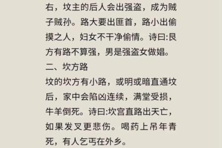 拱形路出现在门前的风水如何影响居家运势