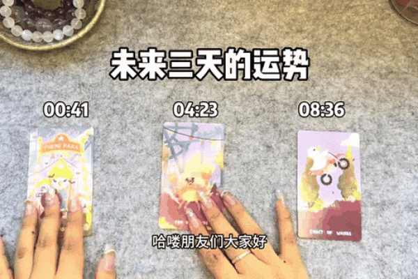 塔罗测试：五月你的运势会往什么方向发展？