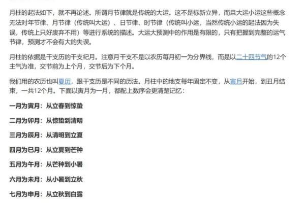 免费生辰八字配对 免费生辰八字配对