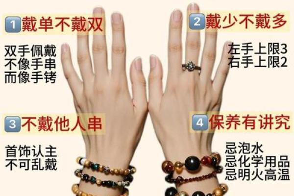 八字土旺佩戴有哪些注意事项？