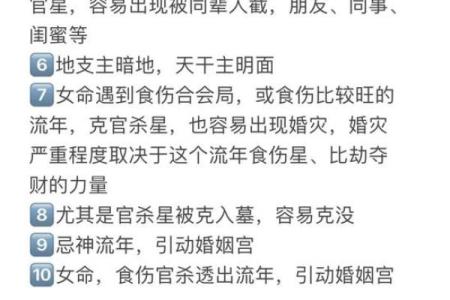 女命八字无官逢官杀流年,女命八字无官杀怎么看婚姻