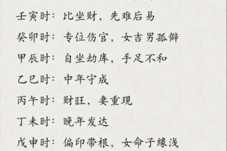 癸亥日柱男女命八字运程