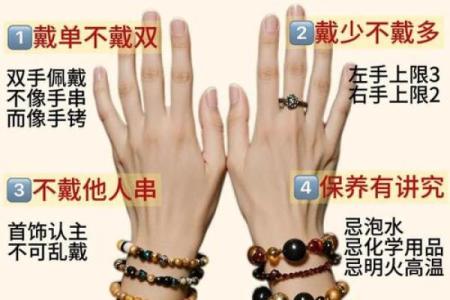 八字土旺佩戴有哪些注意事项？