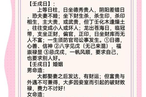 八字合婚 甲寅日柱和己亥日柱在2024龙年婚姻顺利 八字合婚 甲寅日柱和己亥日柱在2024龙年婚姻顺利