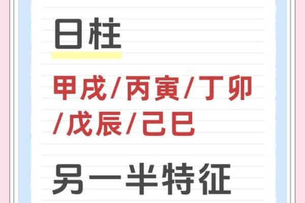 八字合婚 甲寅日柱和己亥日柱在2024龙年婚姻顺利 八字合婚 甲寅日柱和己亥日柱在2024龙年婚姻顺利