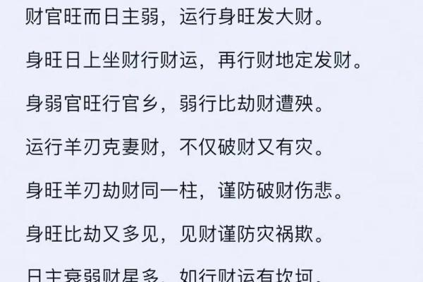 八字财运走势-什么是财多身弱，该怎么办？