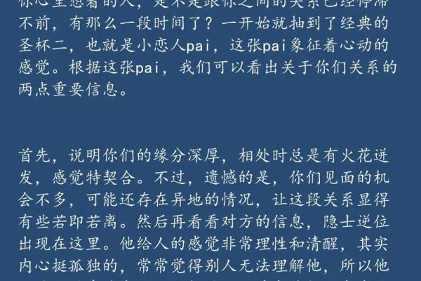 塔罗测试：你们的感情关系如何发展