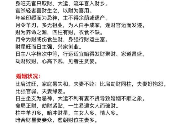 旺子的八字 旺子的八字