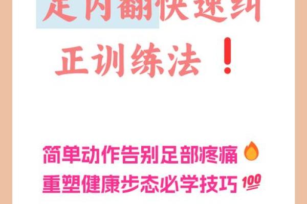 怎样纠正内八字,14岁内八字怎么矫正最快 怎样纠正内八字,14岁内八字怎么矫正最快
