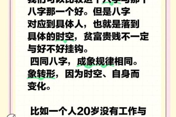 八字如何看贵贱 八字如何看贵贱