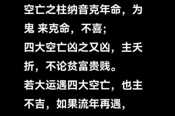 八字四柱有三柱空亡