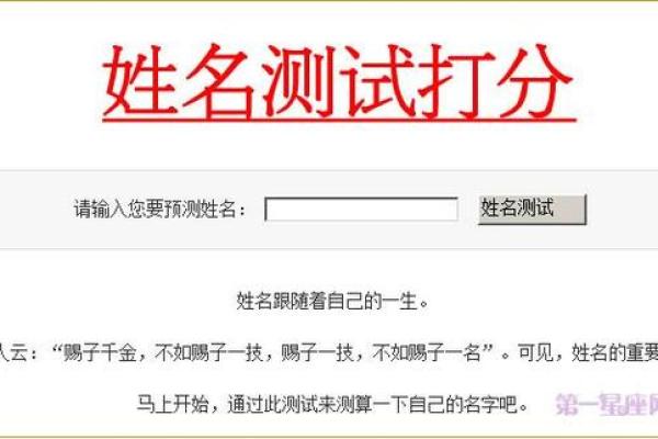 名字测试配对打分 名字测试配对打分