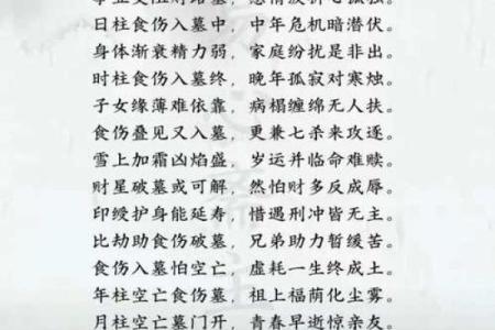 八字命理：断女命克夫！