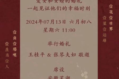 一直拖着感情，八字看你命中什么时候合适结婚