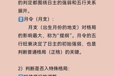八字看命理，究竟凶吉如何？