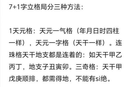 怎样看八字格局高低