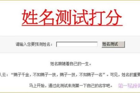 名字测试配对打分