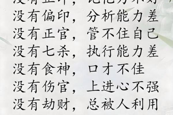 八字提要己 八字提要己