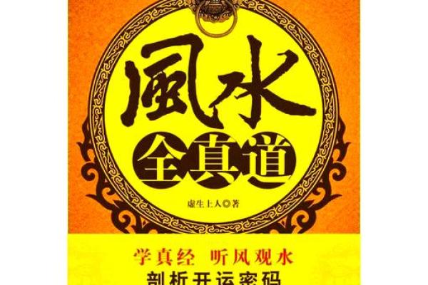 最权威的风水,最权威的风水书籍 最权威的风水,最权威的风水书籍