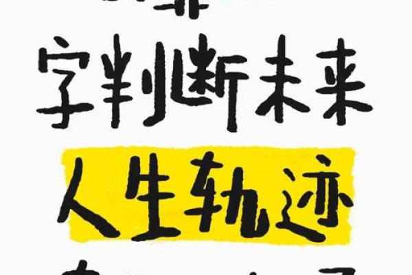 八字不好的人，努力有用吗？