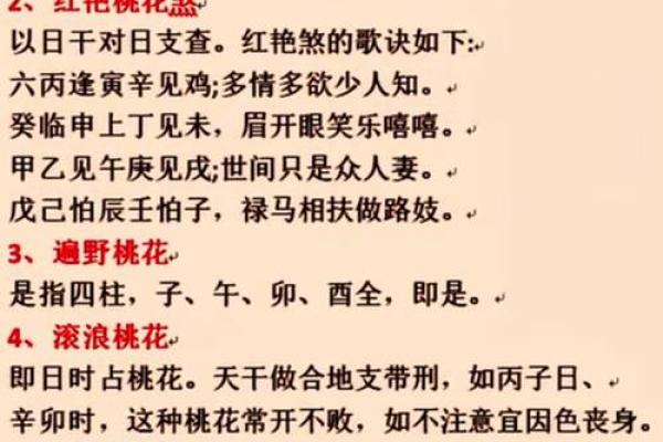 克夫八字神煞详解 克夫八字神煞是什么 克夫八字神煞详解 克夫八字神煞是什么
