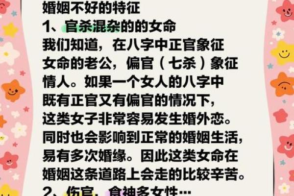 童子命女孩婚姻坎坷的八字分析