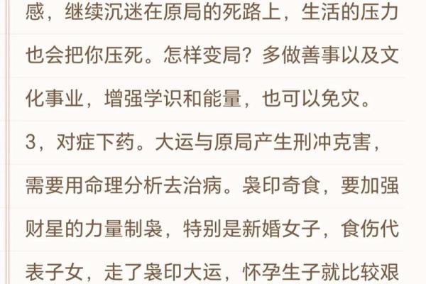 八字死了四个,如何转运改命 八字死了四个,如何转运改命