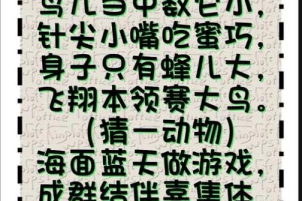 【八字扒开猜动物】猜猜你生肖是哪一只？