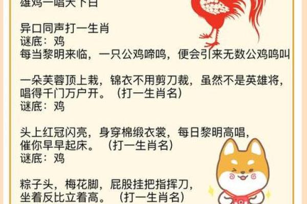 【八字扒开猜动物】猜猜你生肖是哪一只？