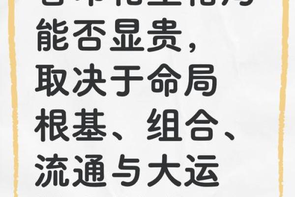 官印旺八字