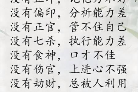 八字提要己
