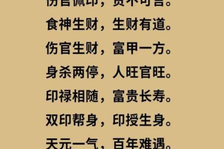 八字格局怎么取