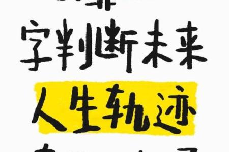 八字不好的人，努力有用吗？