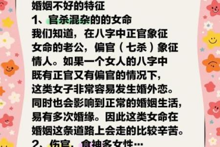 童子命女孩婚姻坎坷的八字分析