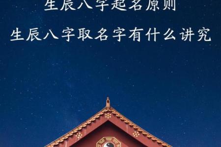 根据生辰八字起名