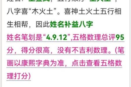 名字打分免费测试最准 名字打分最准确