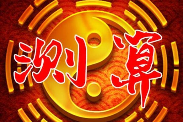 免费算八字的大师,目前公认的八字大师