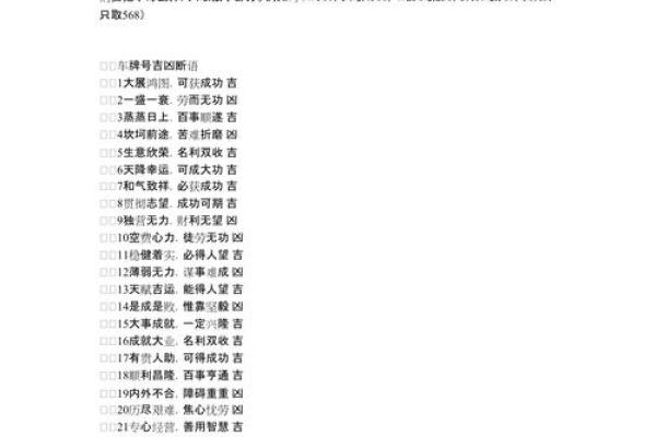 电瓶车车牌号码吉凶测试 电瓶车车牌号码吉凶测试