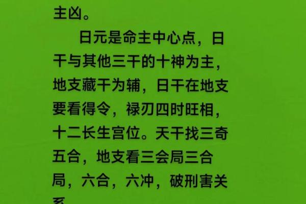 八字干支直断秘诀 如何利用八字干支进行直接断言 八字干支直断秘诀 如何利用八字干支进行直接断言