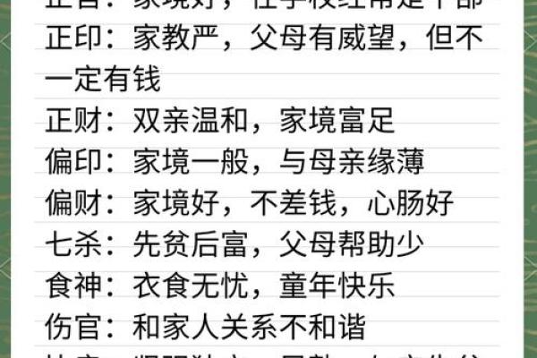 怎么看男孩八字命理 怎么看男孩八字命理