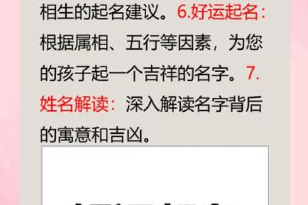 名字解析免费打分测试打分 名字解析免费打分测试打分