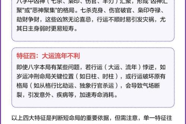 八字短命的人怎么办 八字短命是否可改 八字短命的人怎么办 八字短命是否可改