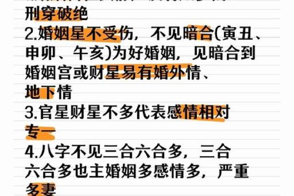 八字婚姻是按照什么来的