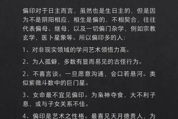 八字月柱正官坐正印