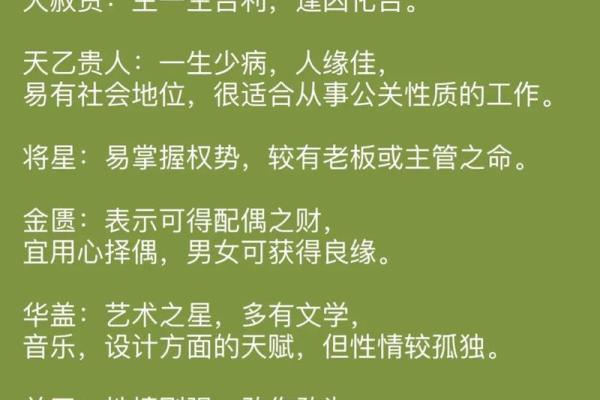 四柱八字中的必要知识:论凶煞的作用 四柱八字中的必要知识:论凶煞的作用