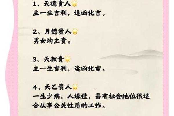 四柱八字中的必要知识:论凶煞的作用 四柱八字中的必要知识:论凶煞的作用