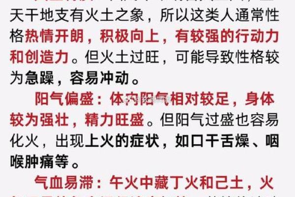 【八字背禄逐马】解析与应对技巧