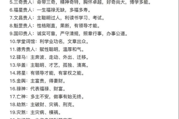 如何确定八字当中有哪种贵人 如何确定八字当中有哪种贵人