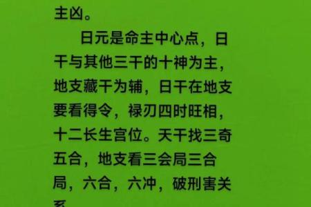 八字干支直断秘诀 如何利用八字干支进行直接断言