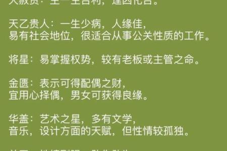 四柱八字中的必要知识：论凶煞的作用